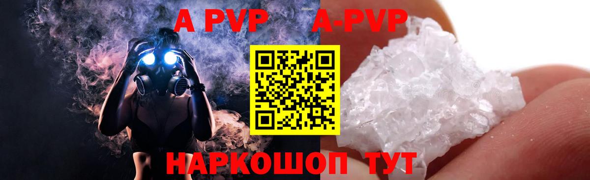 Семилуки  APVP Crystall  А ПВП крисы CK  Вход с VPN  Alpha PVP VHQ 