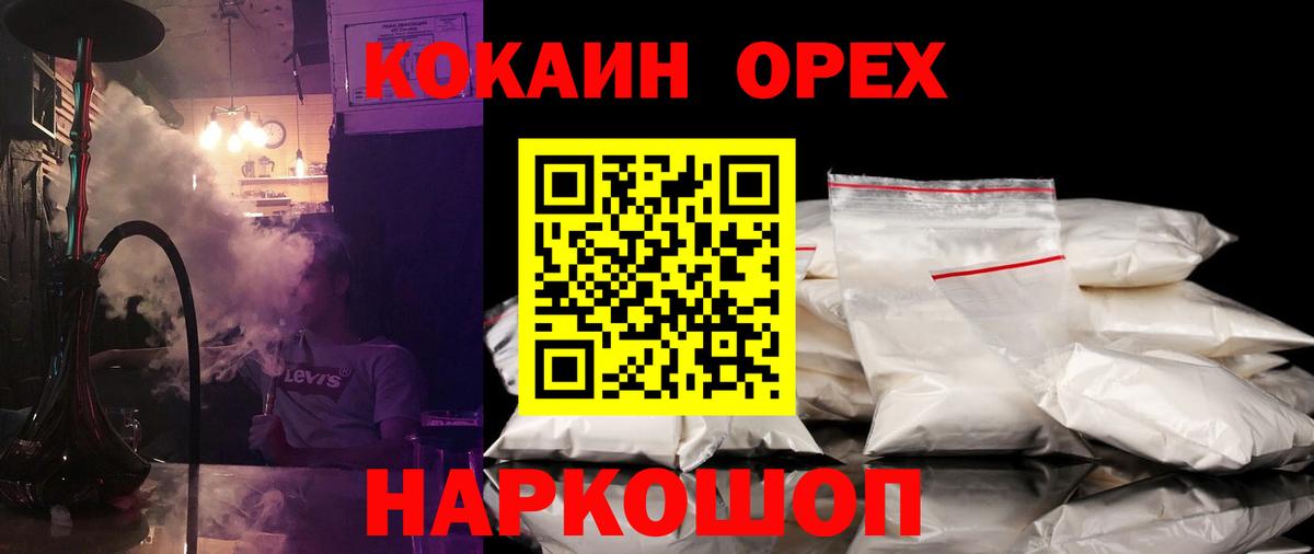 COCAIN FishScale Семилуки