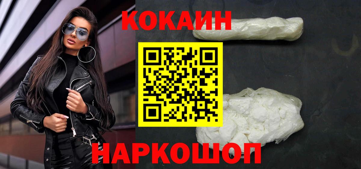 дарнет шоп  КОКАИН Перу  Вход с VPN  COCAIN Колумбийский  Семилуки 