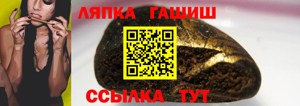 Гашиш гашик Семилуки