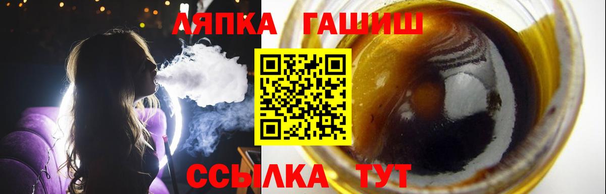 ГАШИШ hashish  ГАШ  Вход с VPN  Семилуки  ГАШИШ Ice-O-Lator 