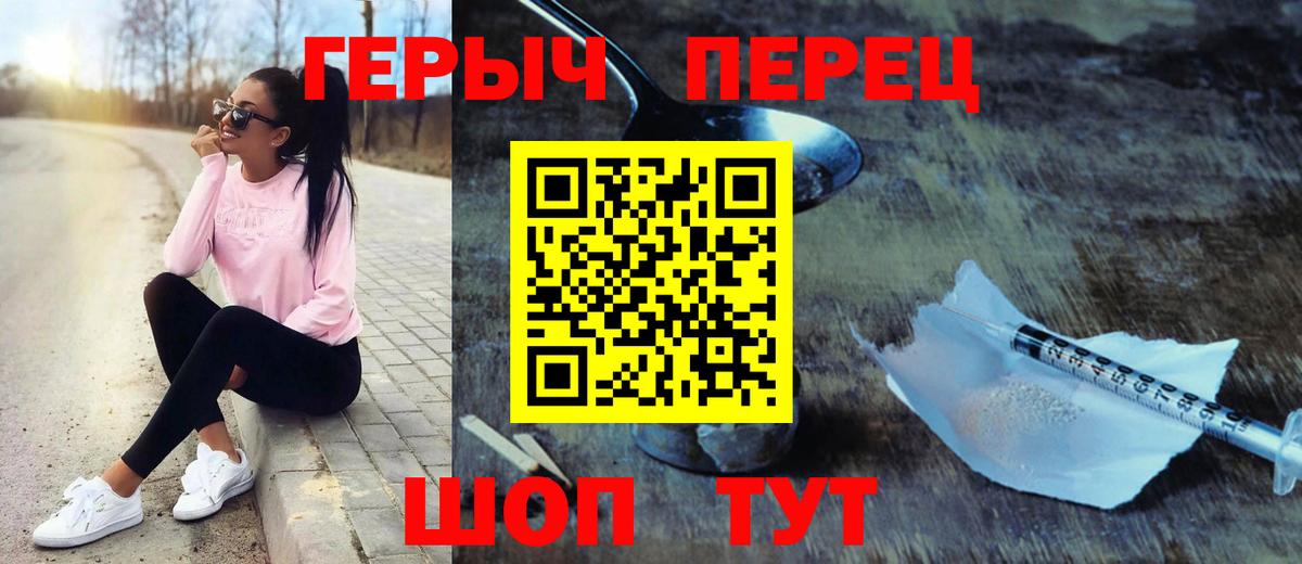 Героин хмурый  Вход с VPN  Семилуки 