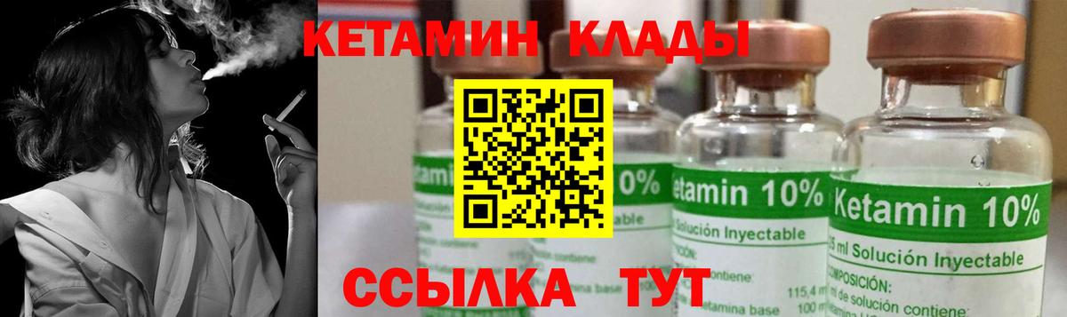 КЕТАМИН VHQ  КЕТАМИН ketamine  Вход с VPN  Семилуки 