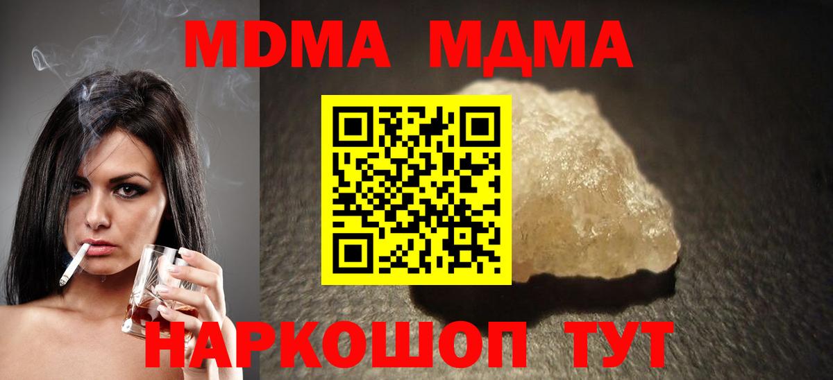 МДМА  МДМА Molly  Вход с VPN  Семилуки  МДМА VHQ 