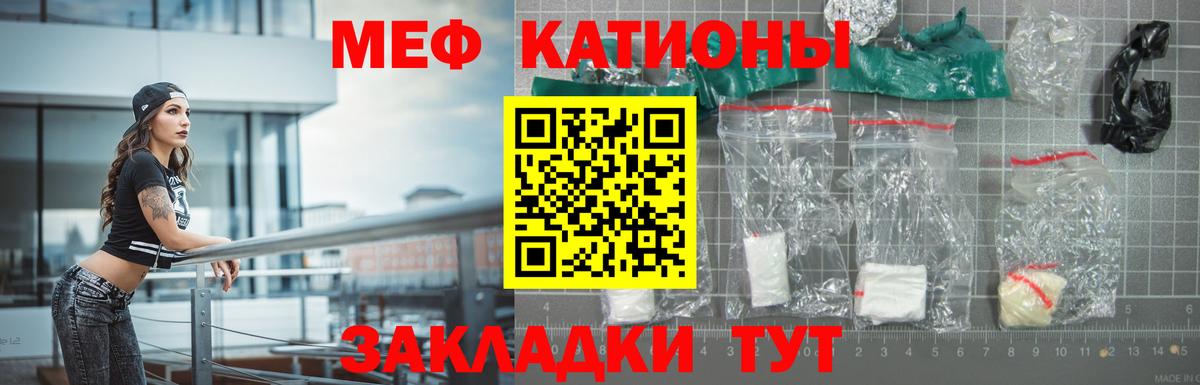 Меф  Семилуки