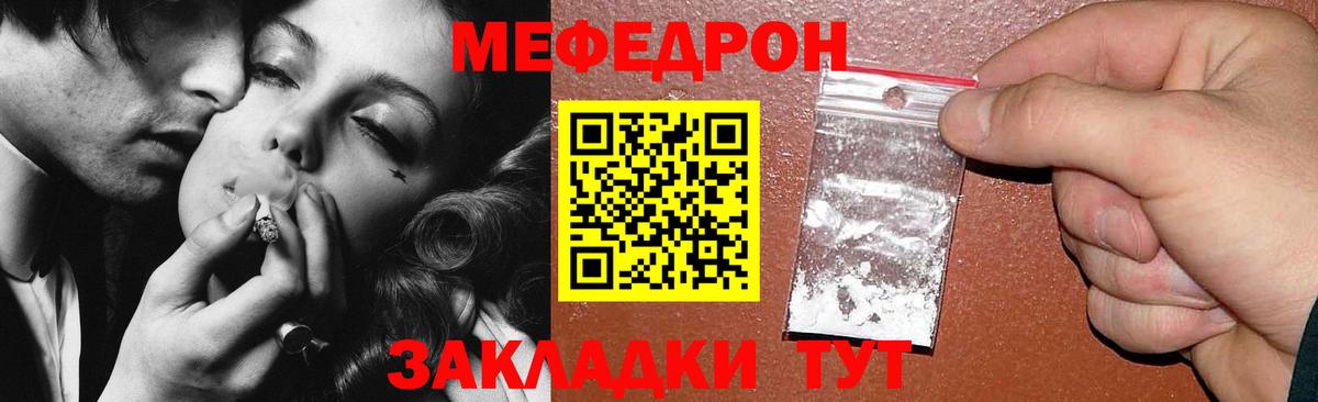 МЯУ-МЯУ VHQ  Вход с VPN  Семилуки  МЕФ VHQ 