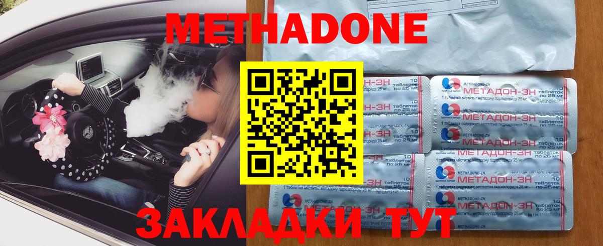 Метадон VHQ  МЕТАДОН мёд  Вход с VPN  Семилуки 