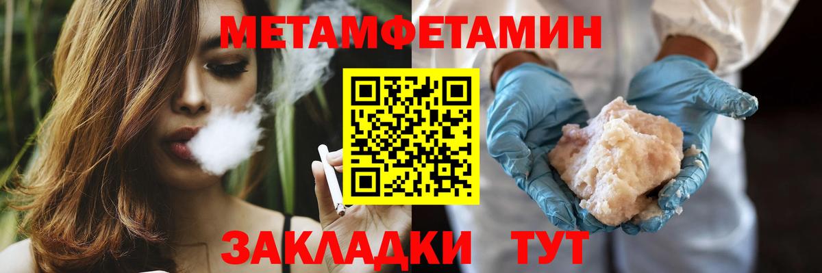 МЕТАМФЕТАМИН пудра Семилуки