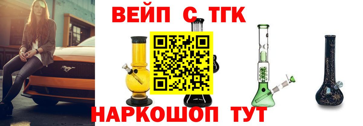 ТГК жижа Семилуки